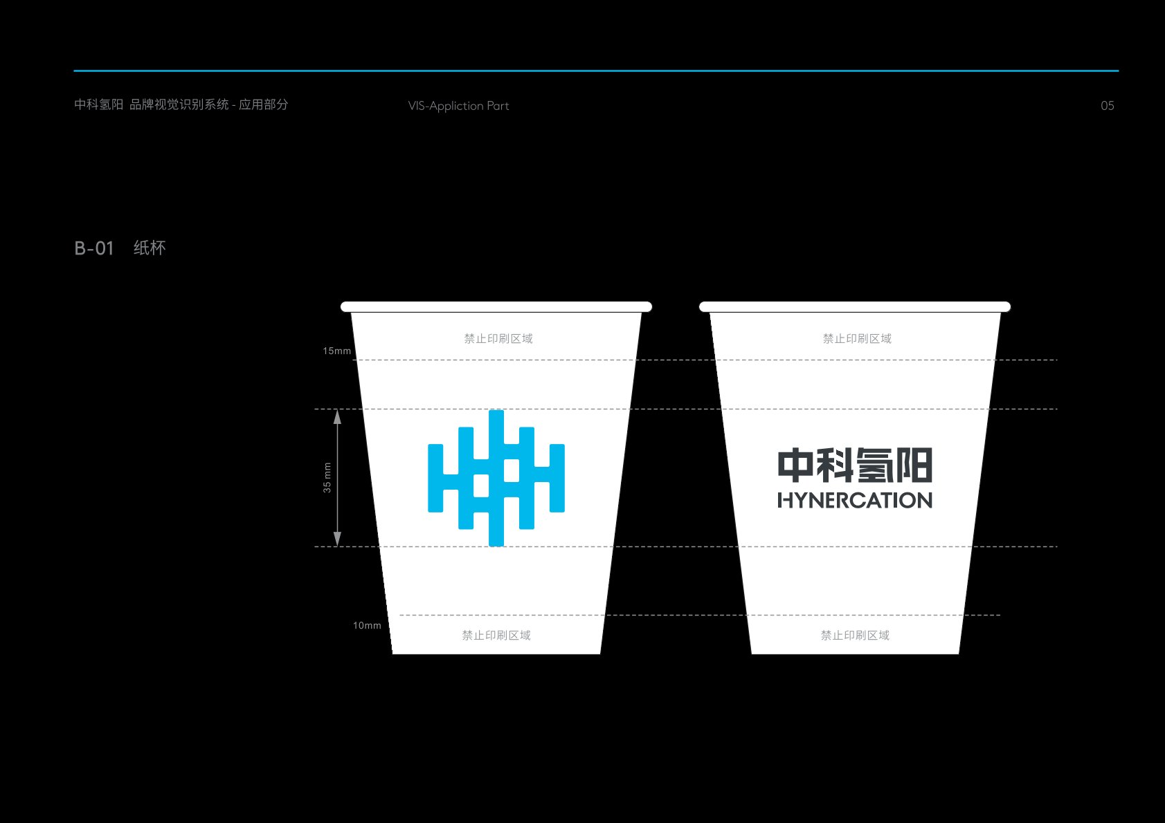 和林格尔县VI设计公司